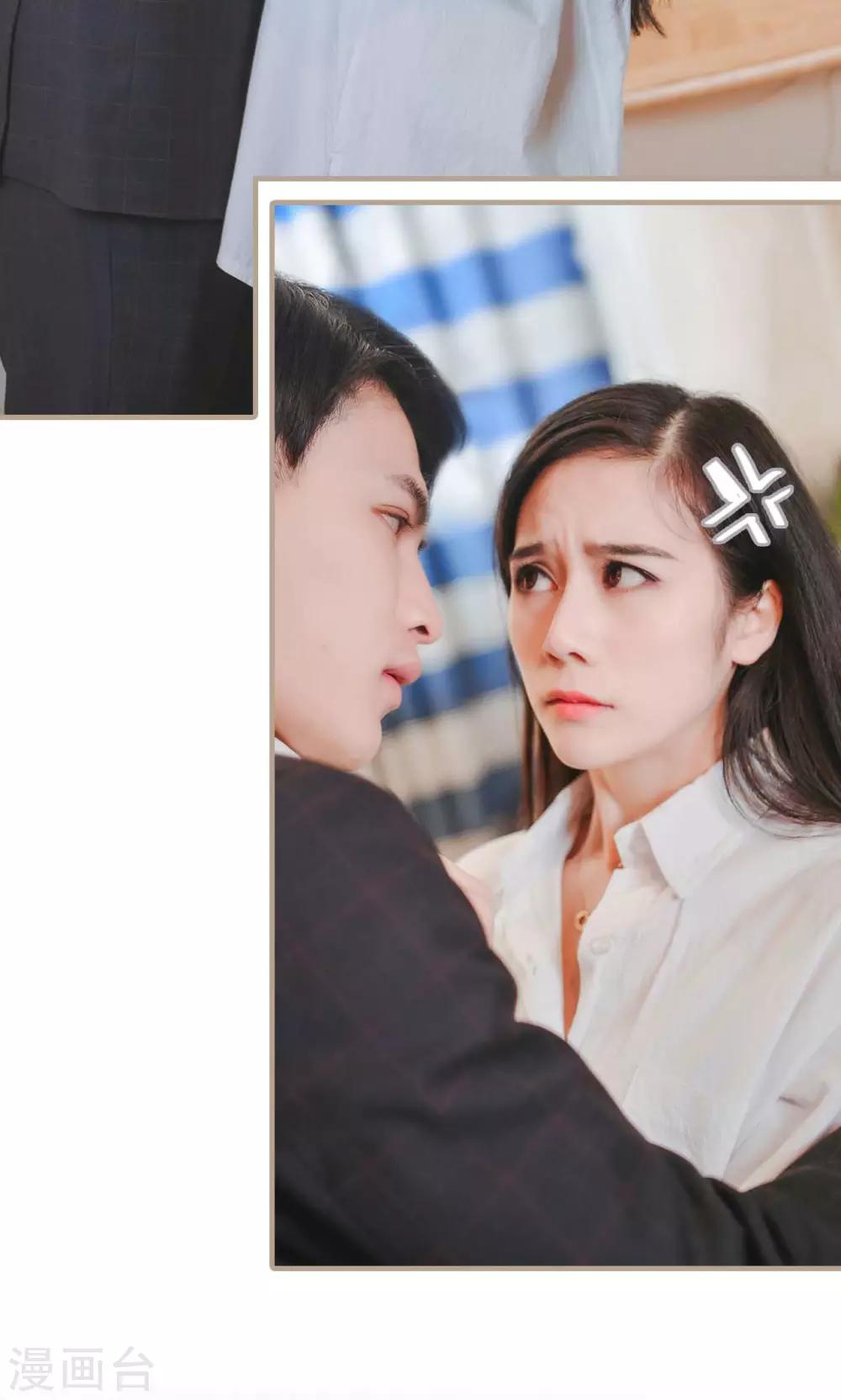 高调冷婚 - 第33话 - 5