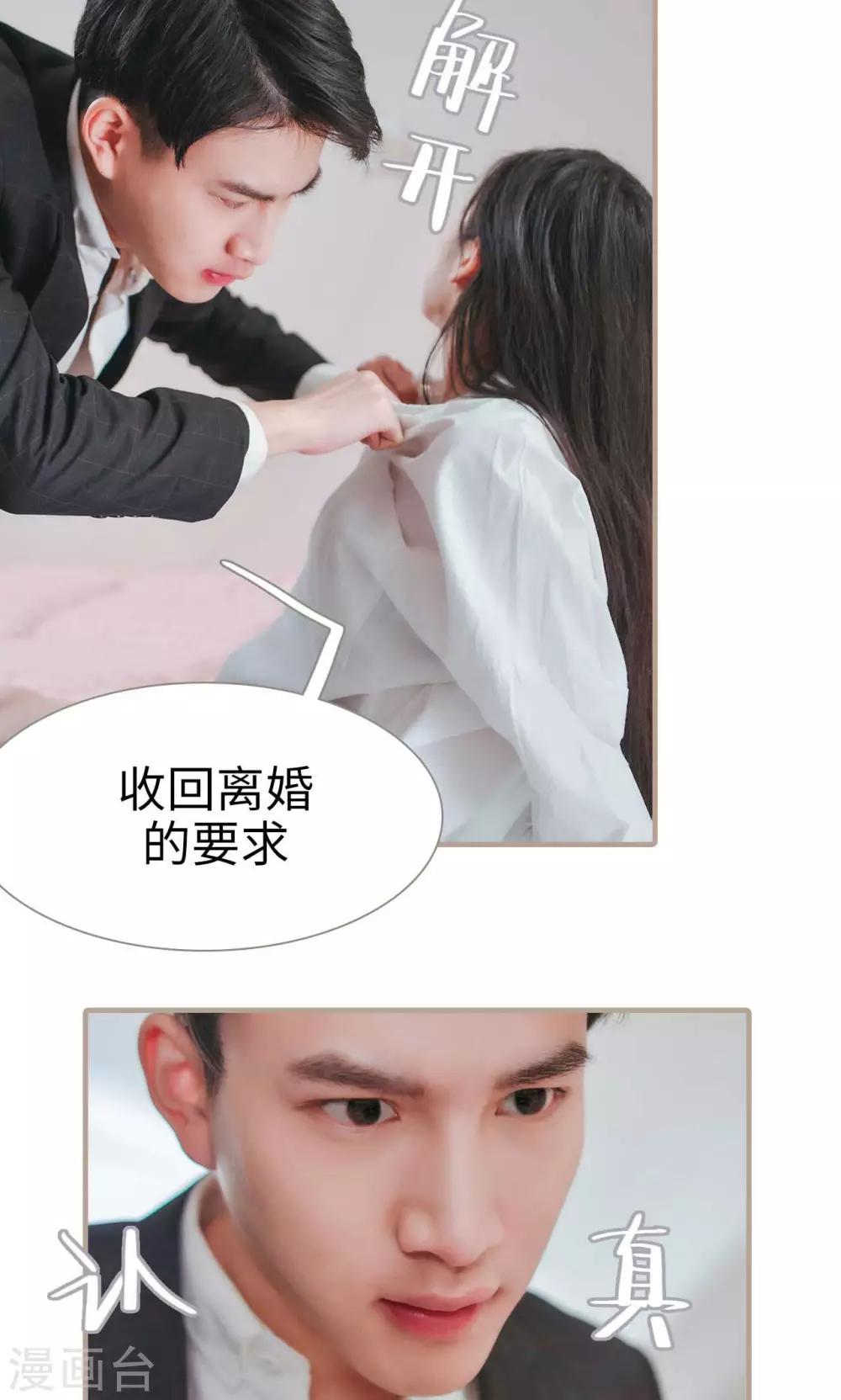 高调冷婚 - 第33话 - 1