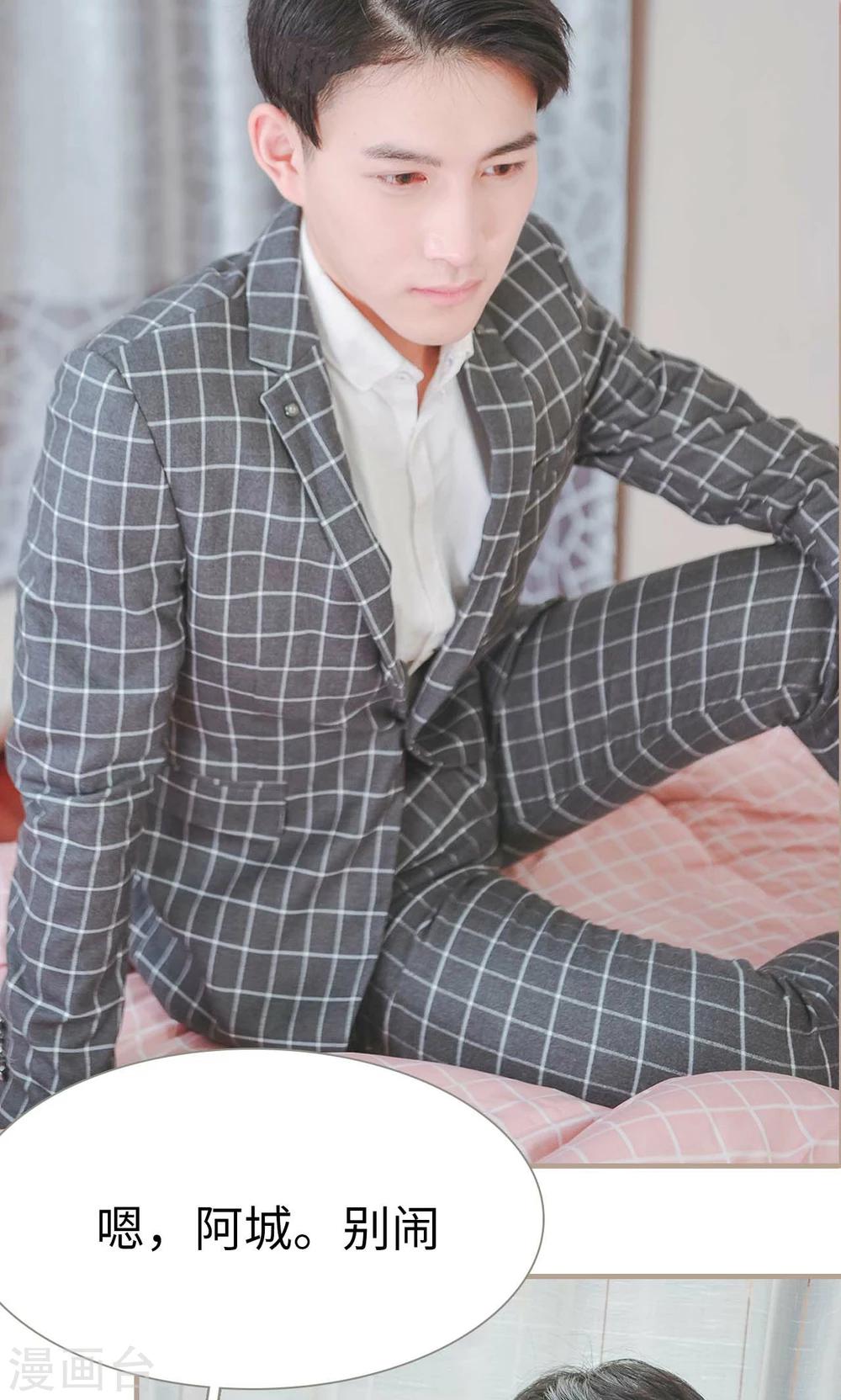 高调冷婚 - 第35话 - 1