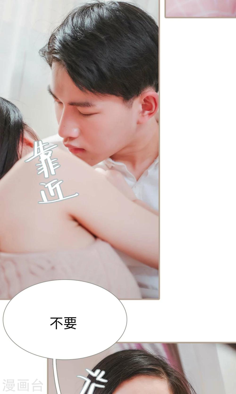 高调冷婚 - 第35话 - 6