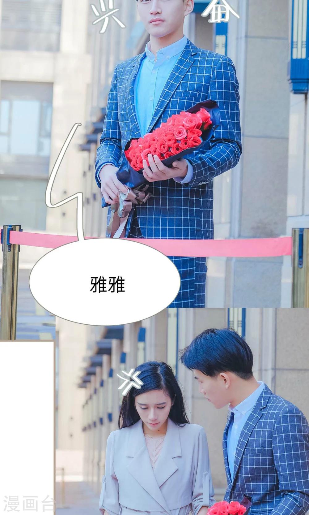 高调冷婚 - 第35话 - 2