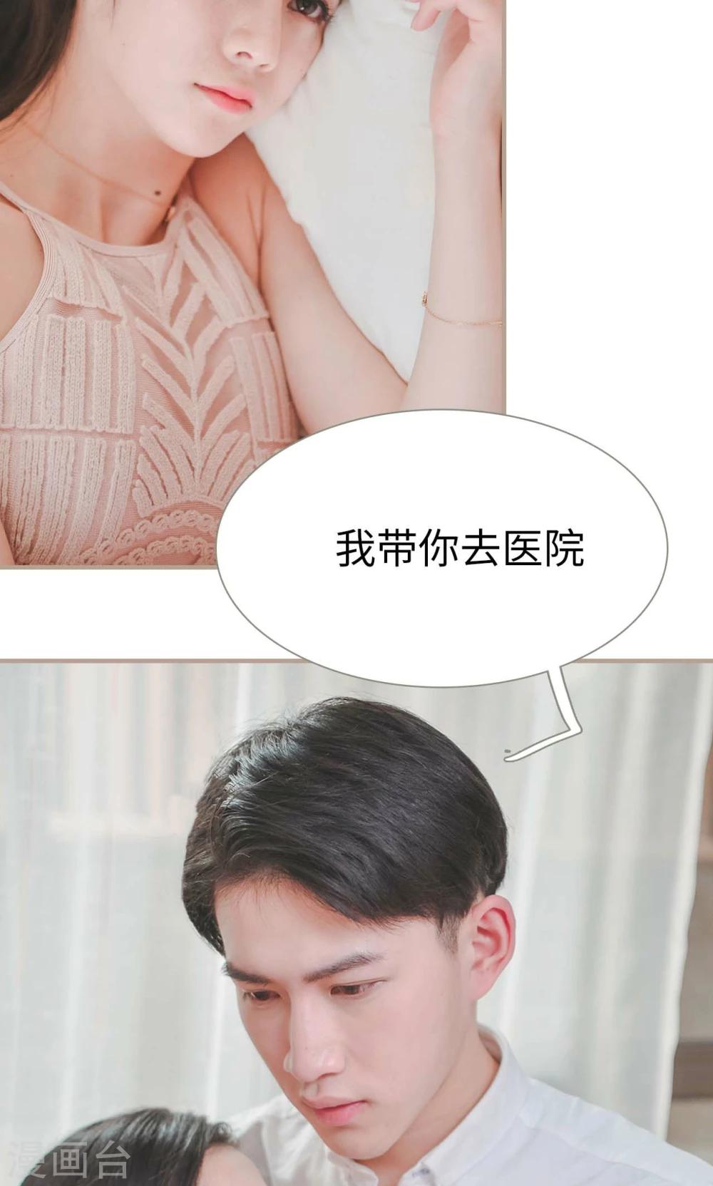 高调冷婚 - 第35话 - 3