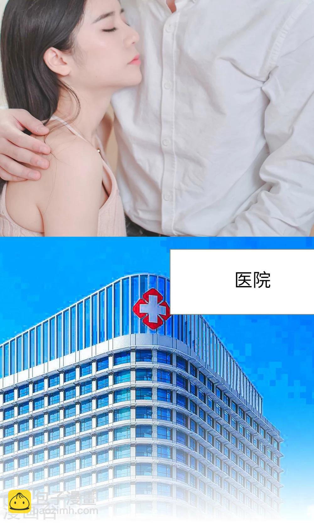 高调冷婚 - 第35话 - 4