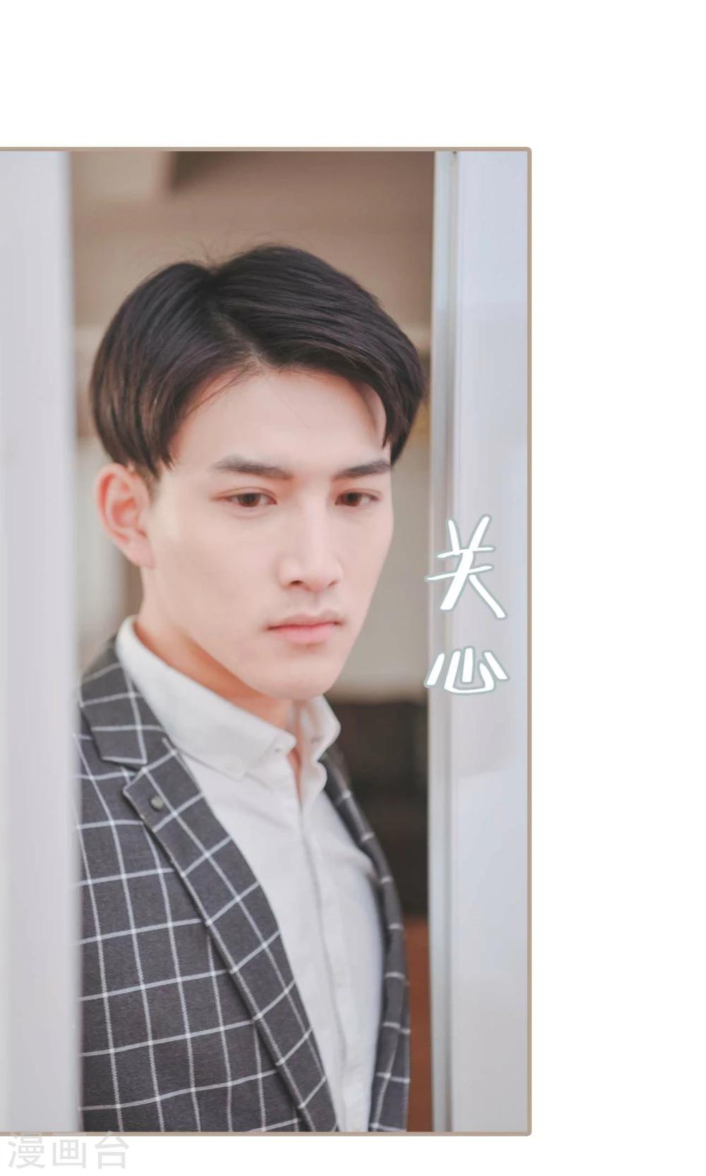 高调冷婚 - 第35话 - 5