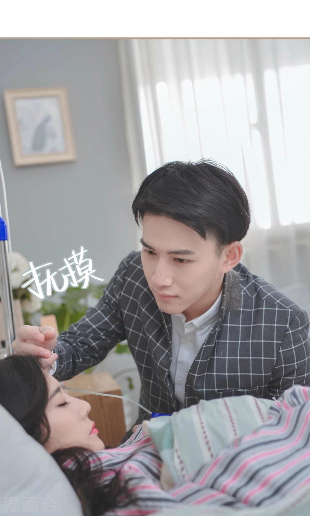 高调冷婚 - 第35话 - 6