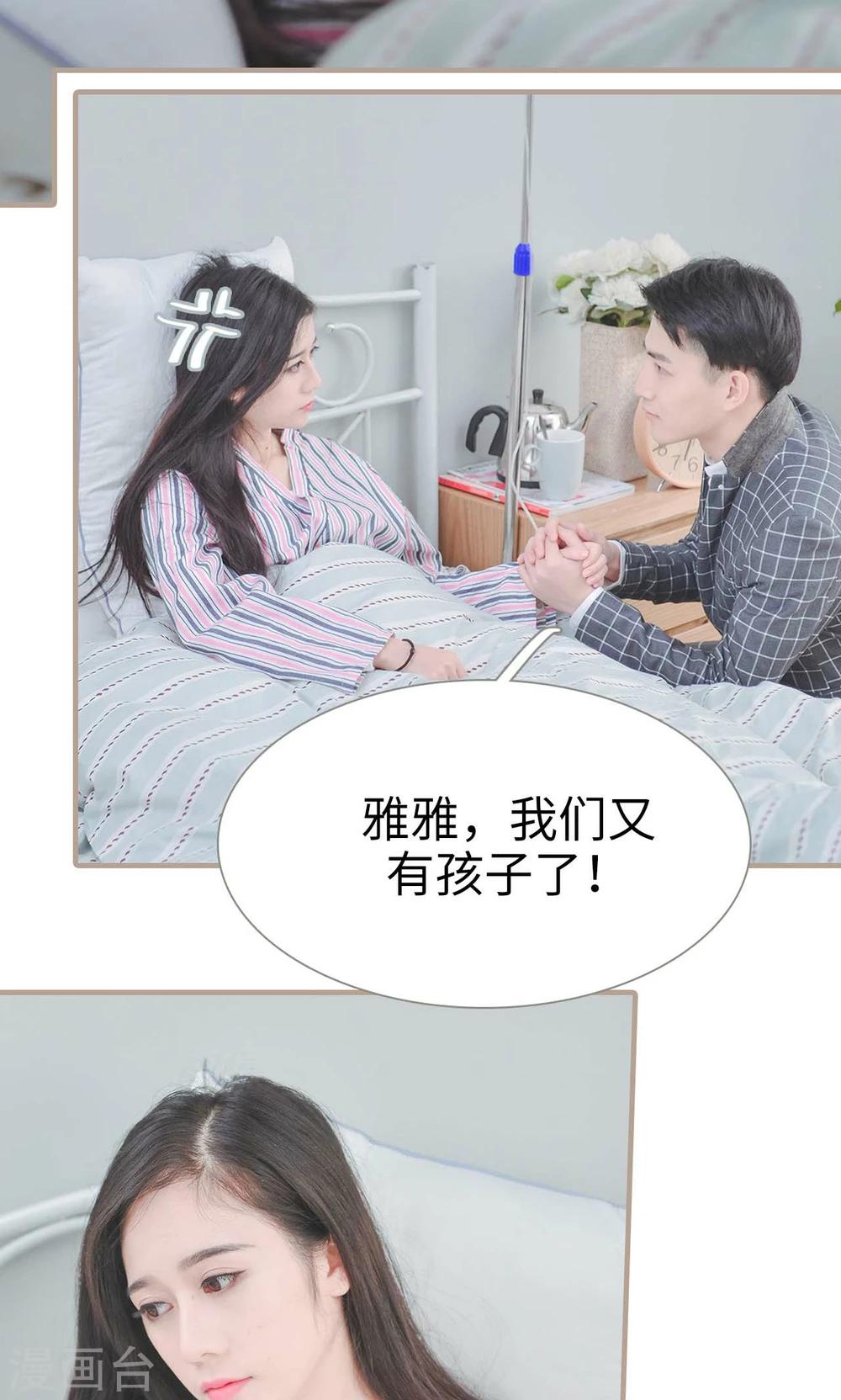 高调冷婚 - 第35话 - 1