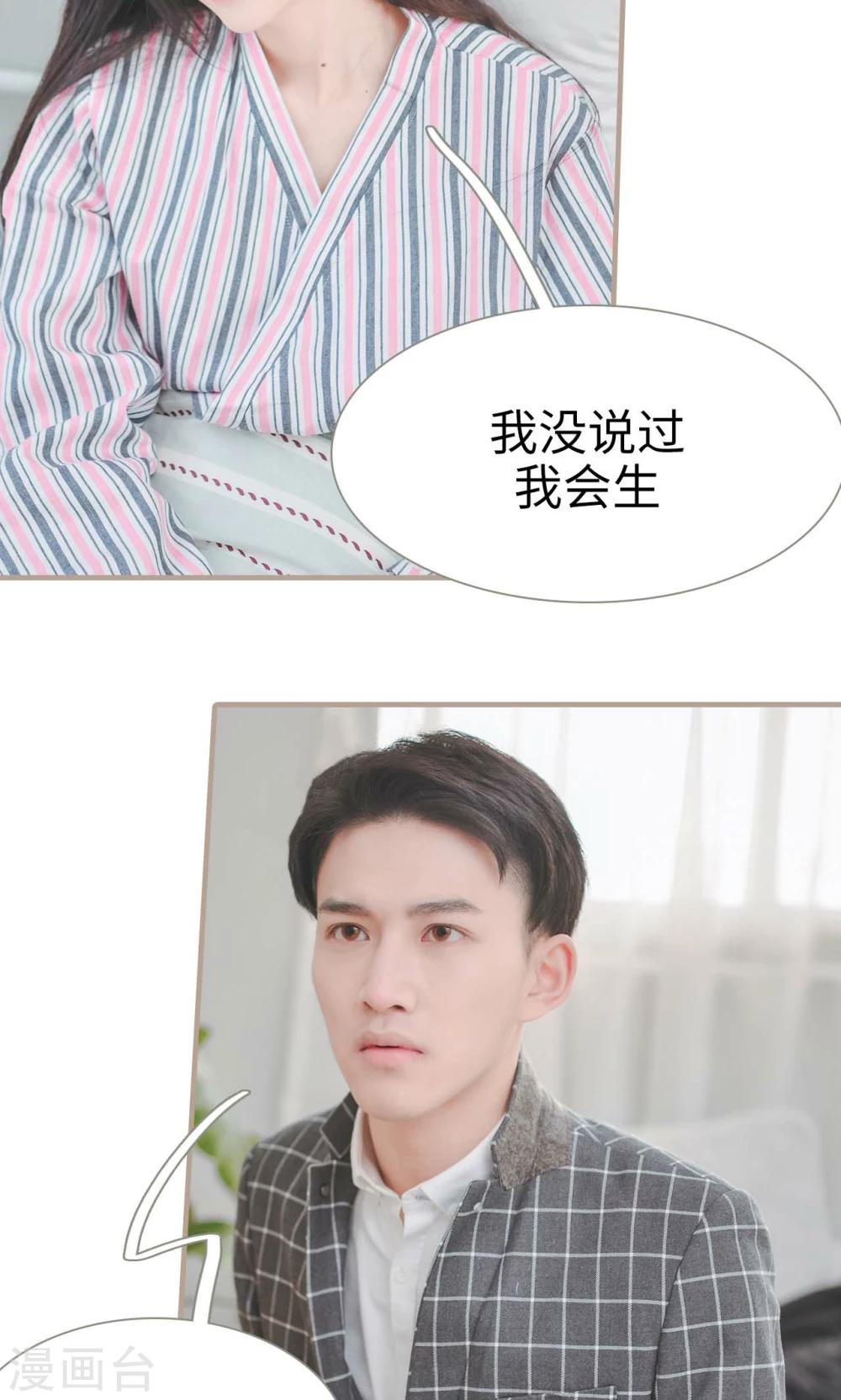 高调冷婚 - 第35话 - 2