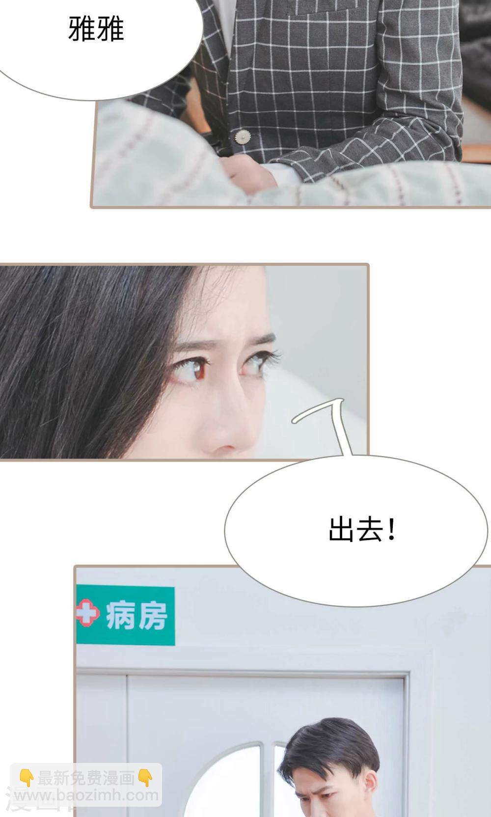 高调冷婚 - 第35话 - 3