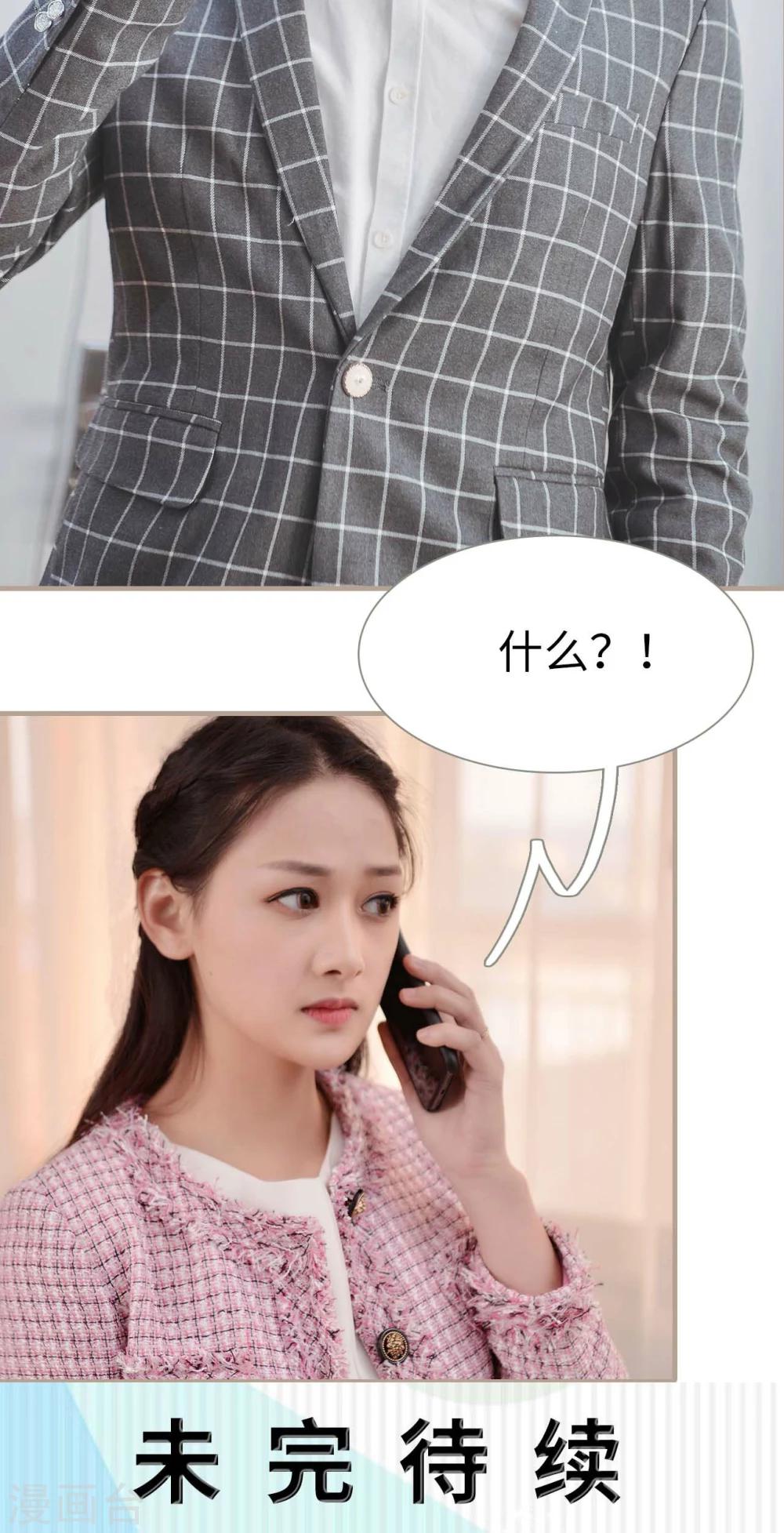 高调冷婚 - 第35话 - 5