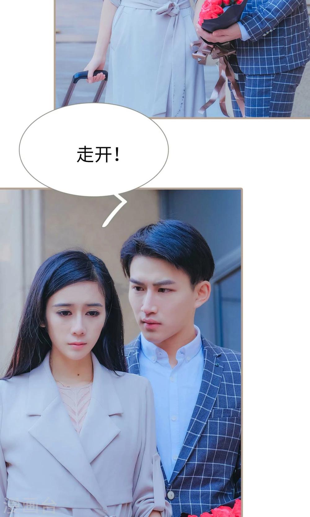 高调冷婚 - 第35话 - 3