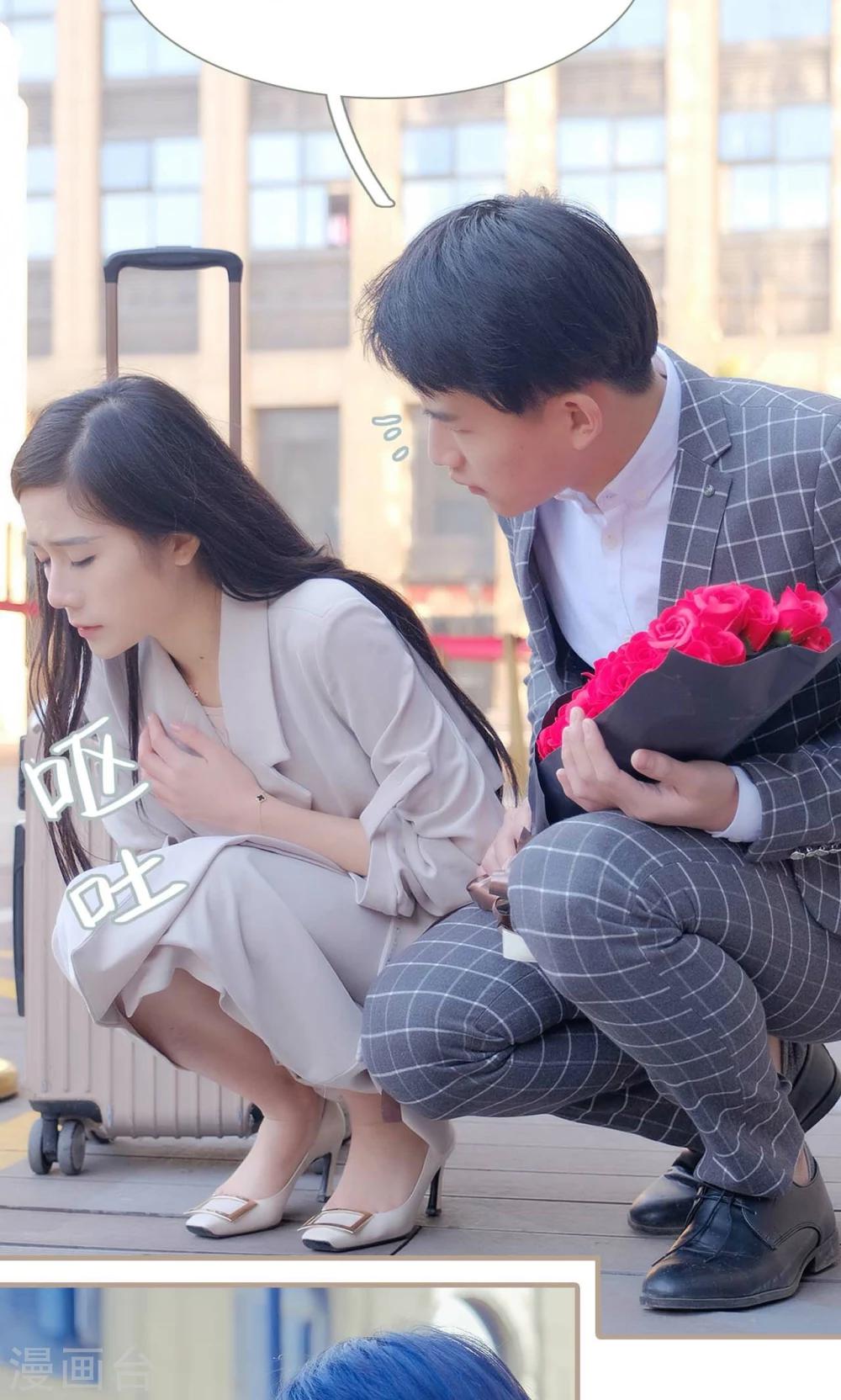 高调冷婚 - 第35话 - 5