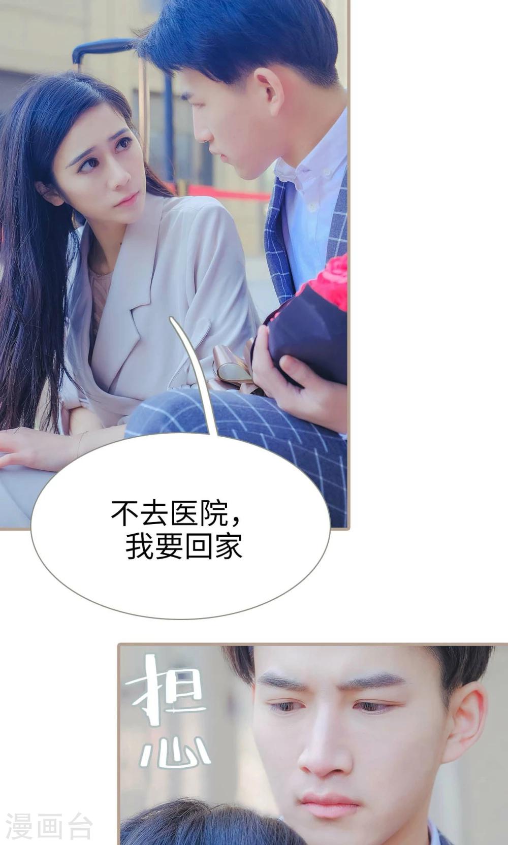 高调冷婚 - 第35话 - 6