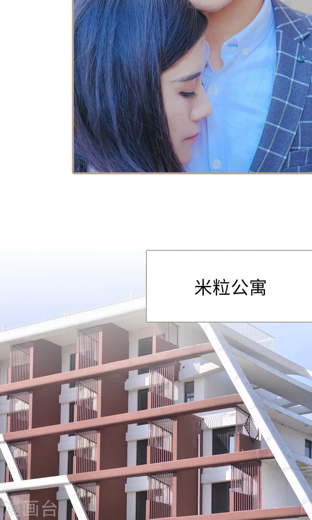 高调冷婚 - 第35话 - 1