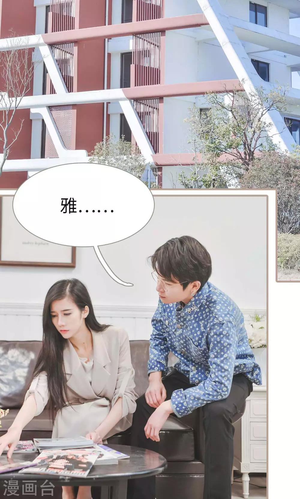 高调冷婚 - 第37话 - 1