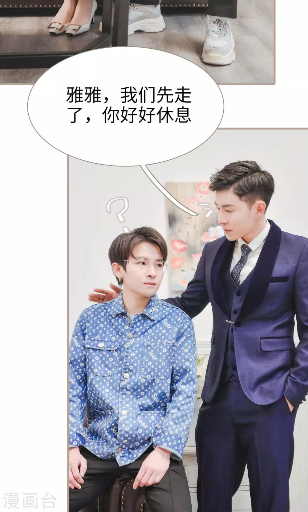 高调冷婚 - 第37话 - 2