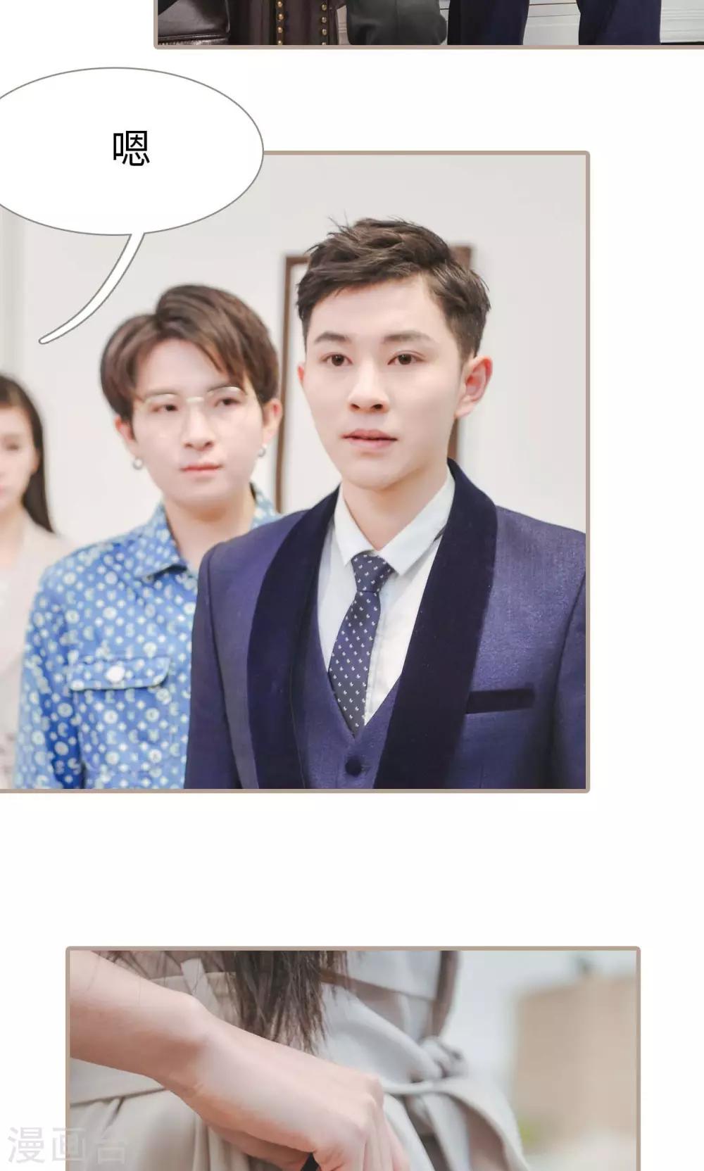 高调冷婚 - 第37话 - 3