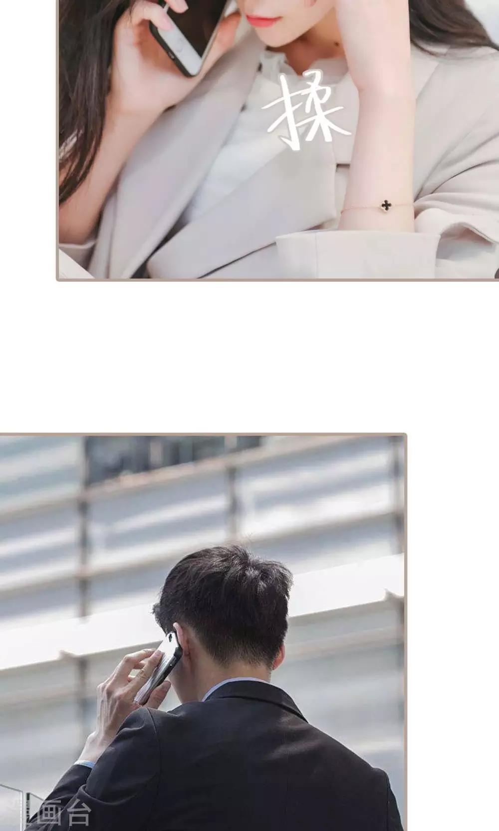 高调冷婚 - 第37话 - 1