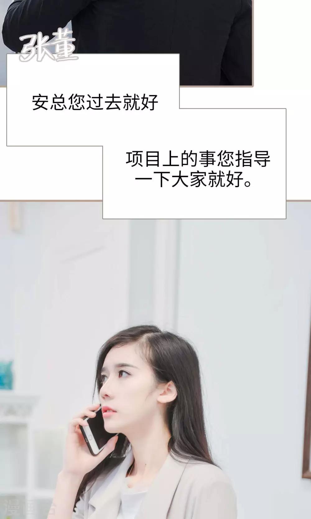 高调冷婚 - 第37话 - 2