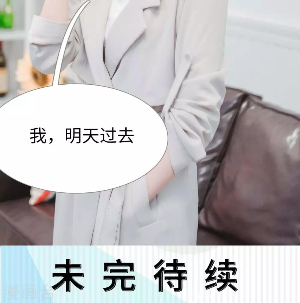 高调冷婚 - 第37话 - 3