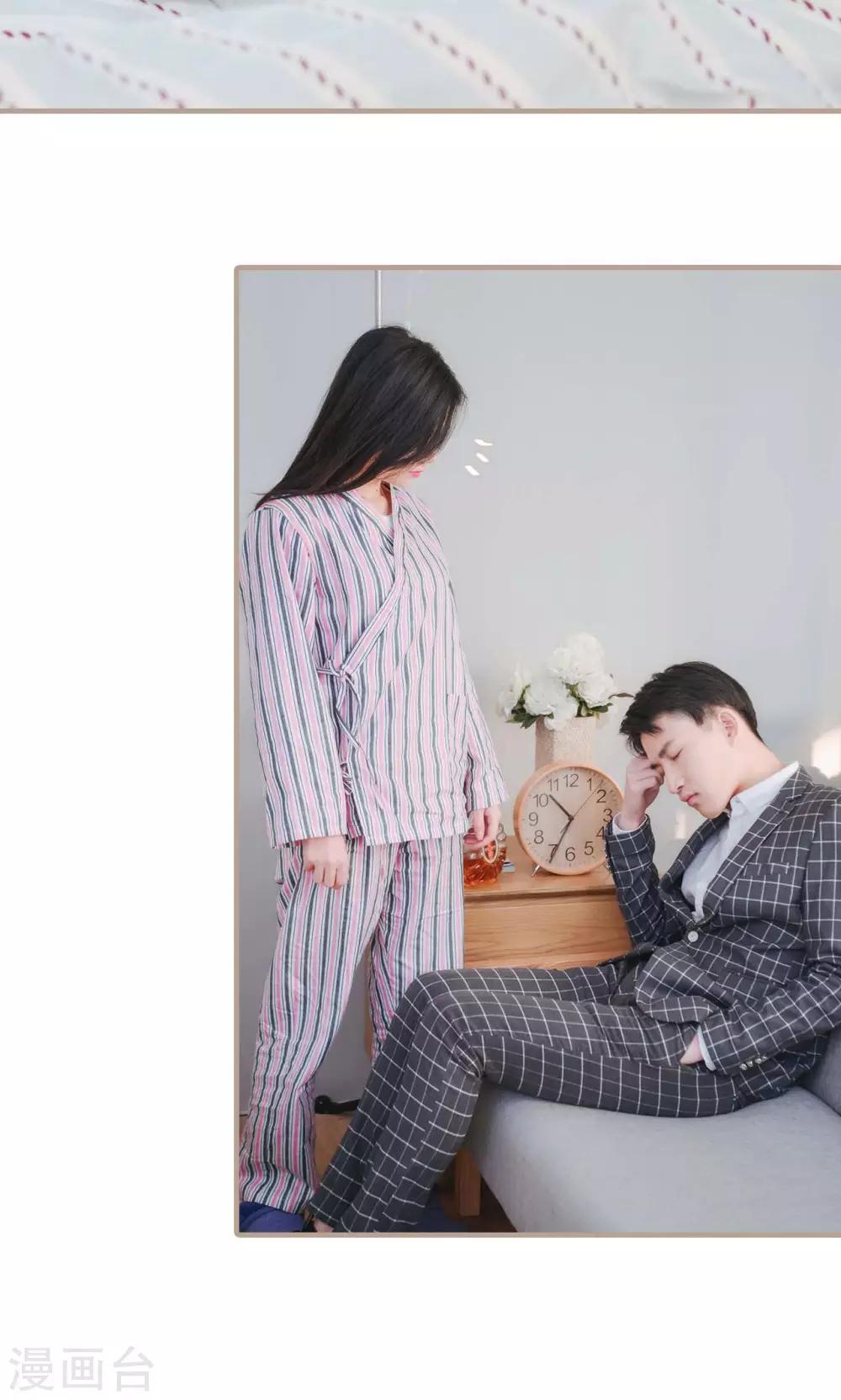 高调冷婚 - 第37话 - 3