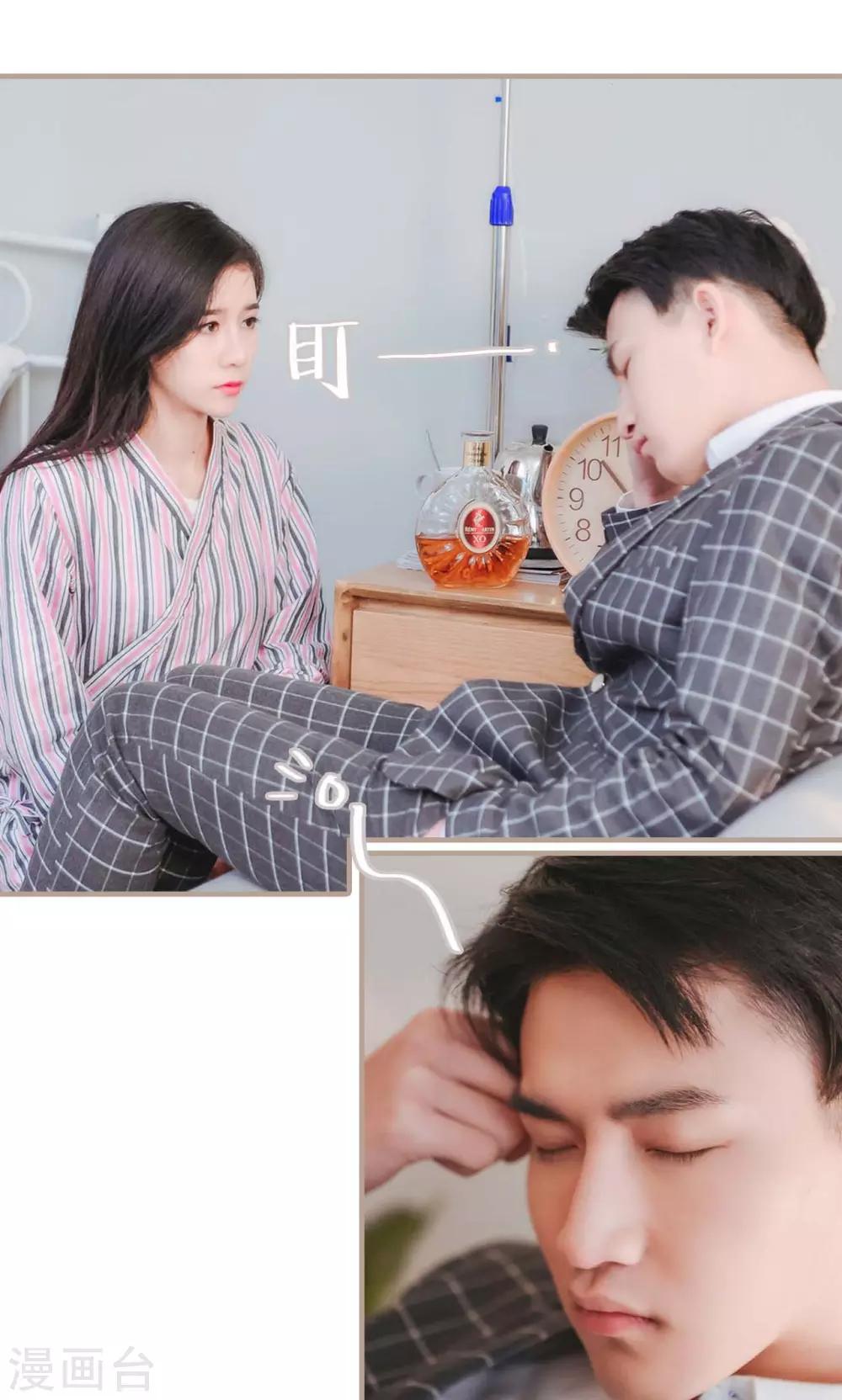 高调冷婚 - 第37话 - 4