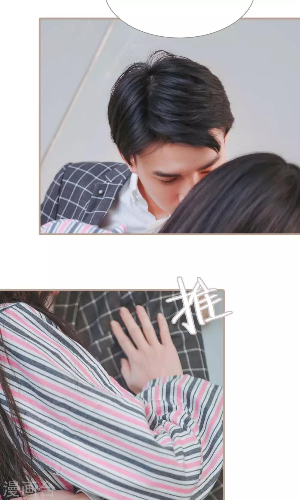 高调冷婚 - 第37话 - 1