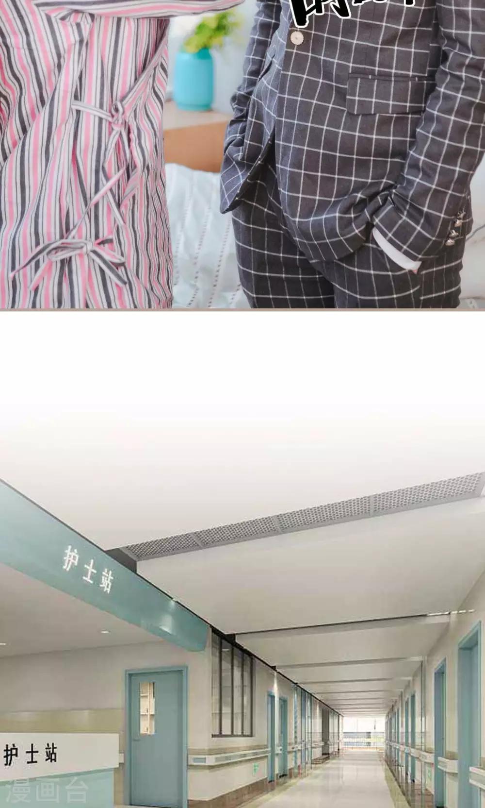 高调冷婚 - 第37话 - 3