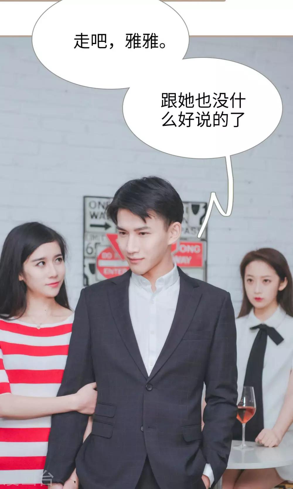 高调冷婚 - 第39话 - 4