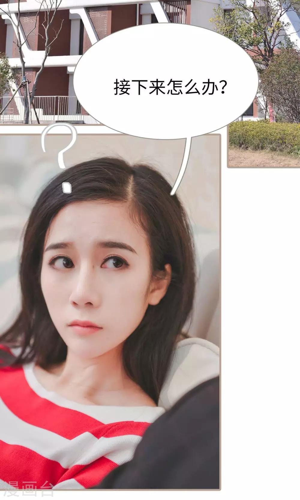 高调冷婚 - 第39话 - 6