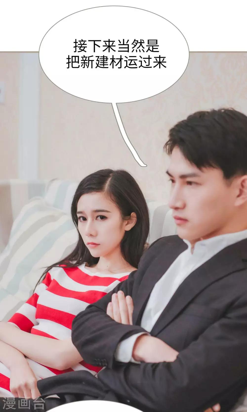 高调冷婚 - 第39话 - 1