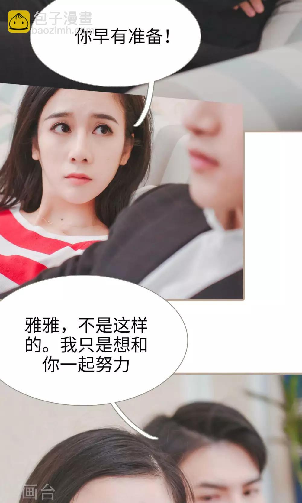 高调冷婚 - 第39话 - 2