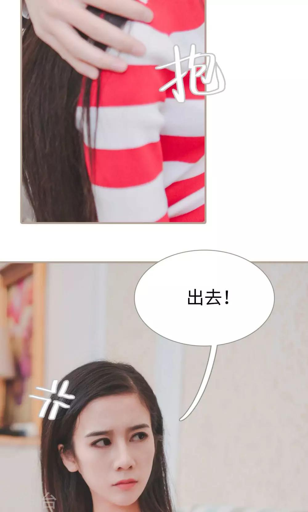 高调冷婚 - 第39话 - 4