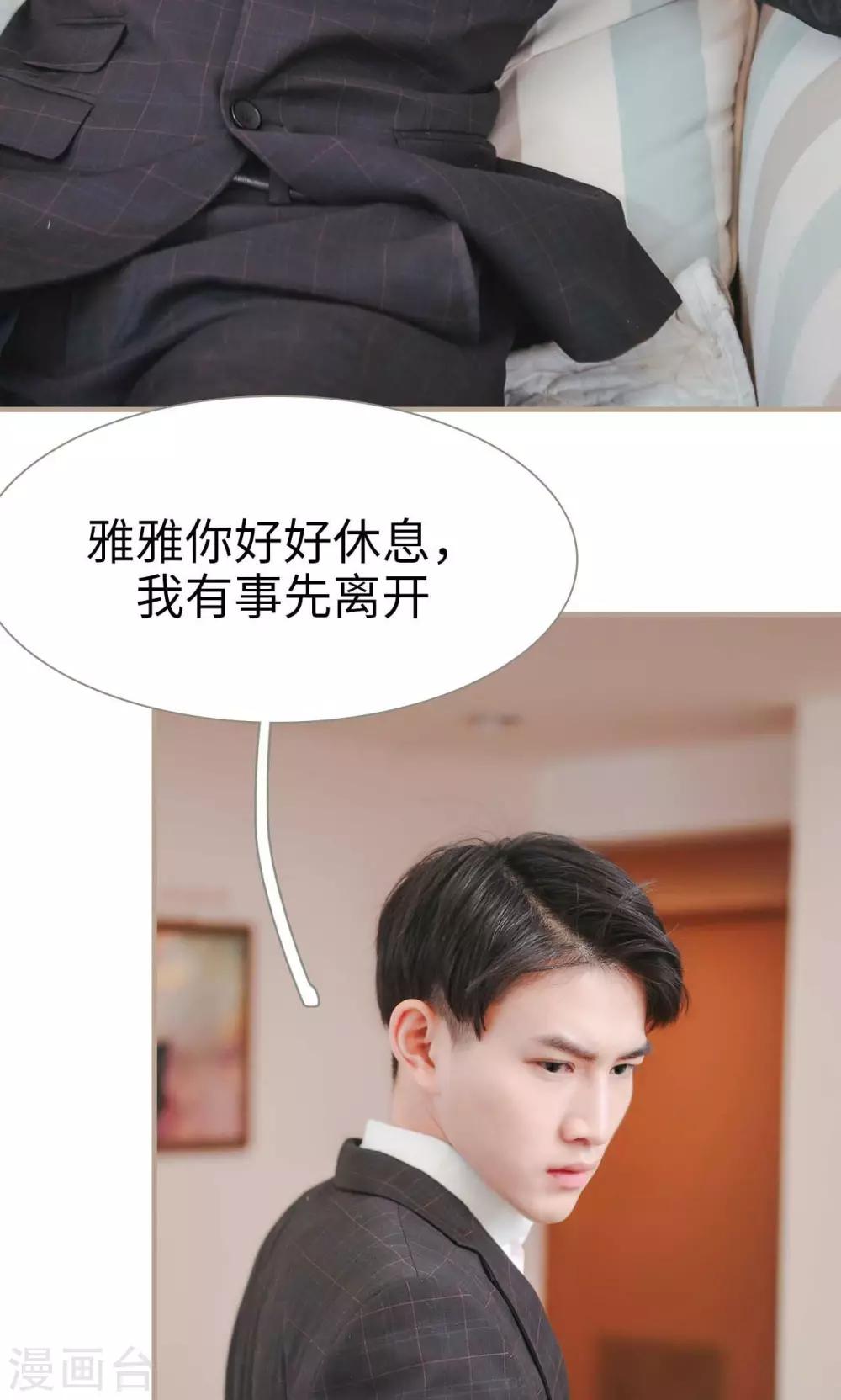 高调冷婚 - 第39话 - 1