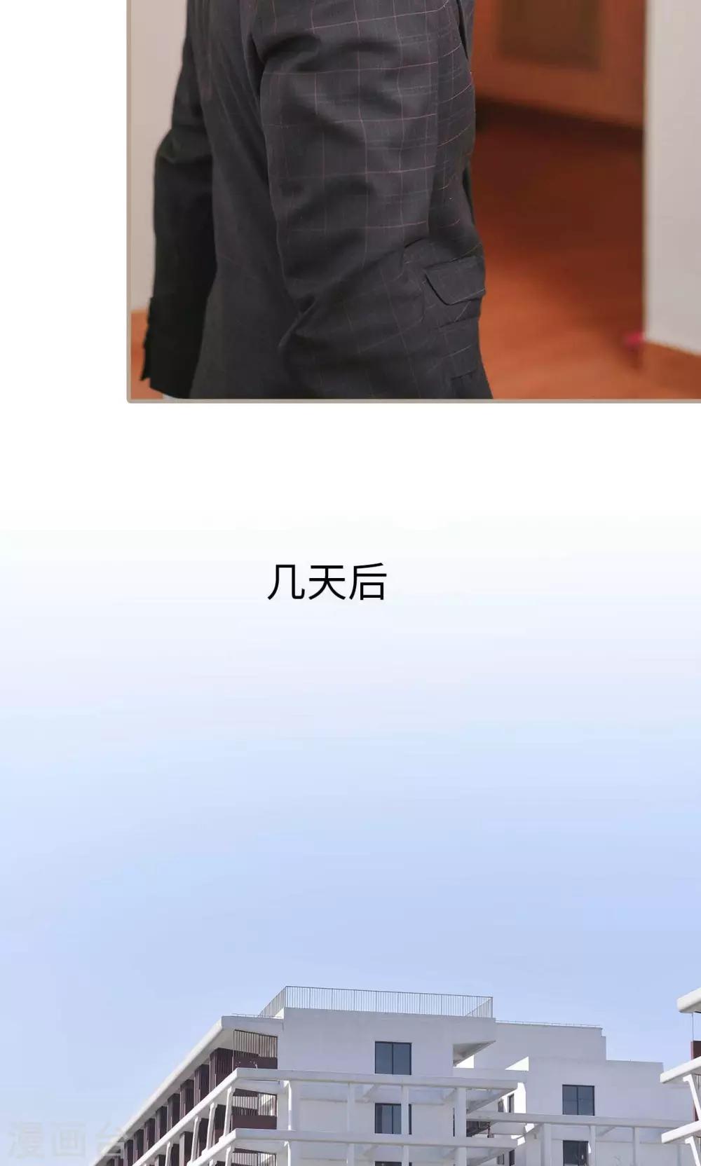 高调冷婚 - 第39话 - 2