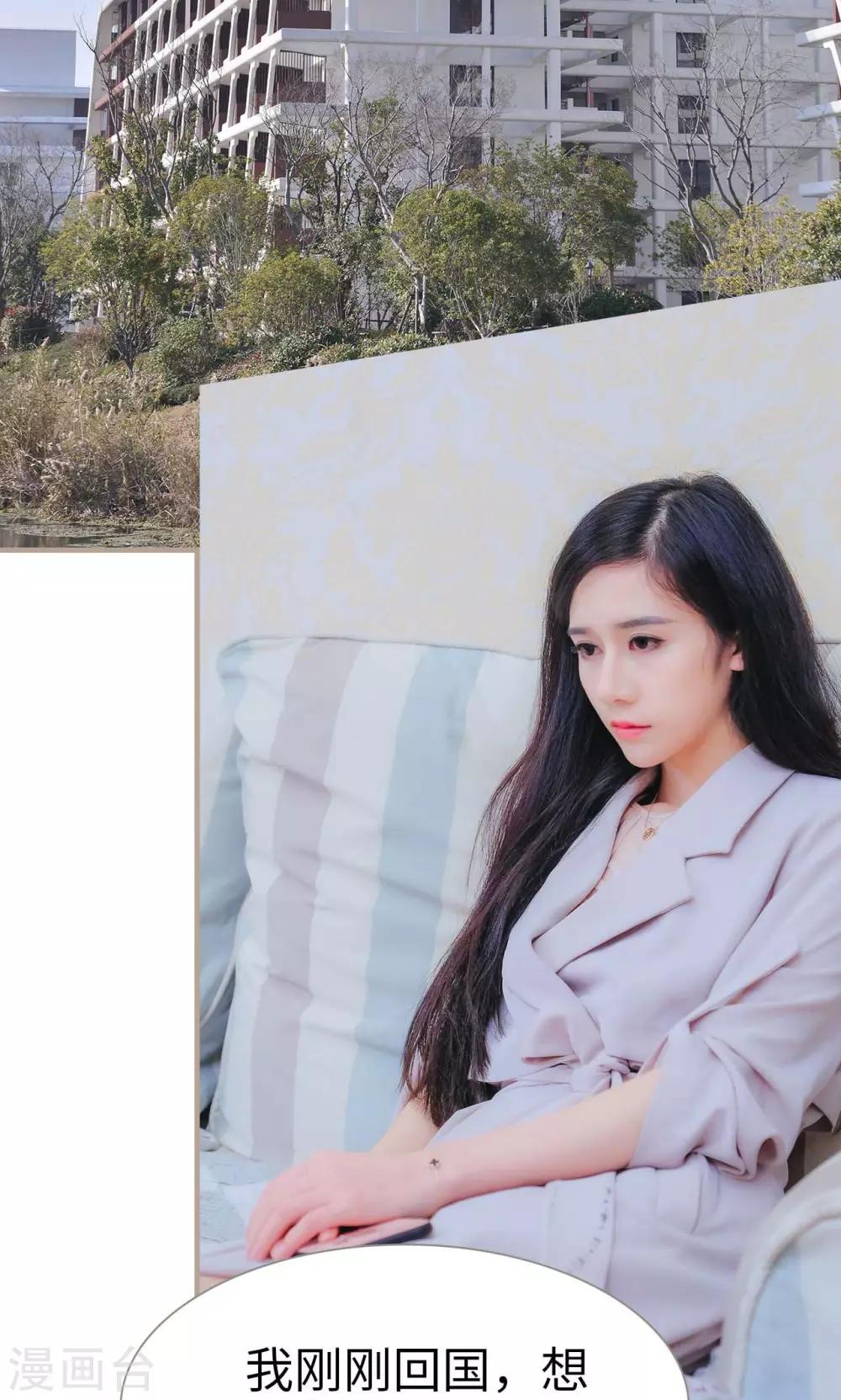 高调冷婚 - 第39话 - 3