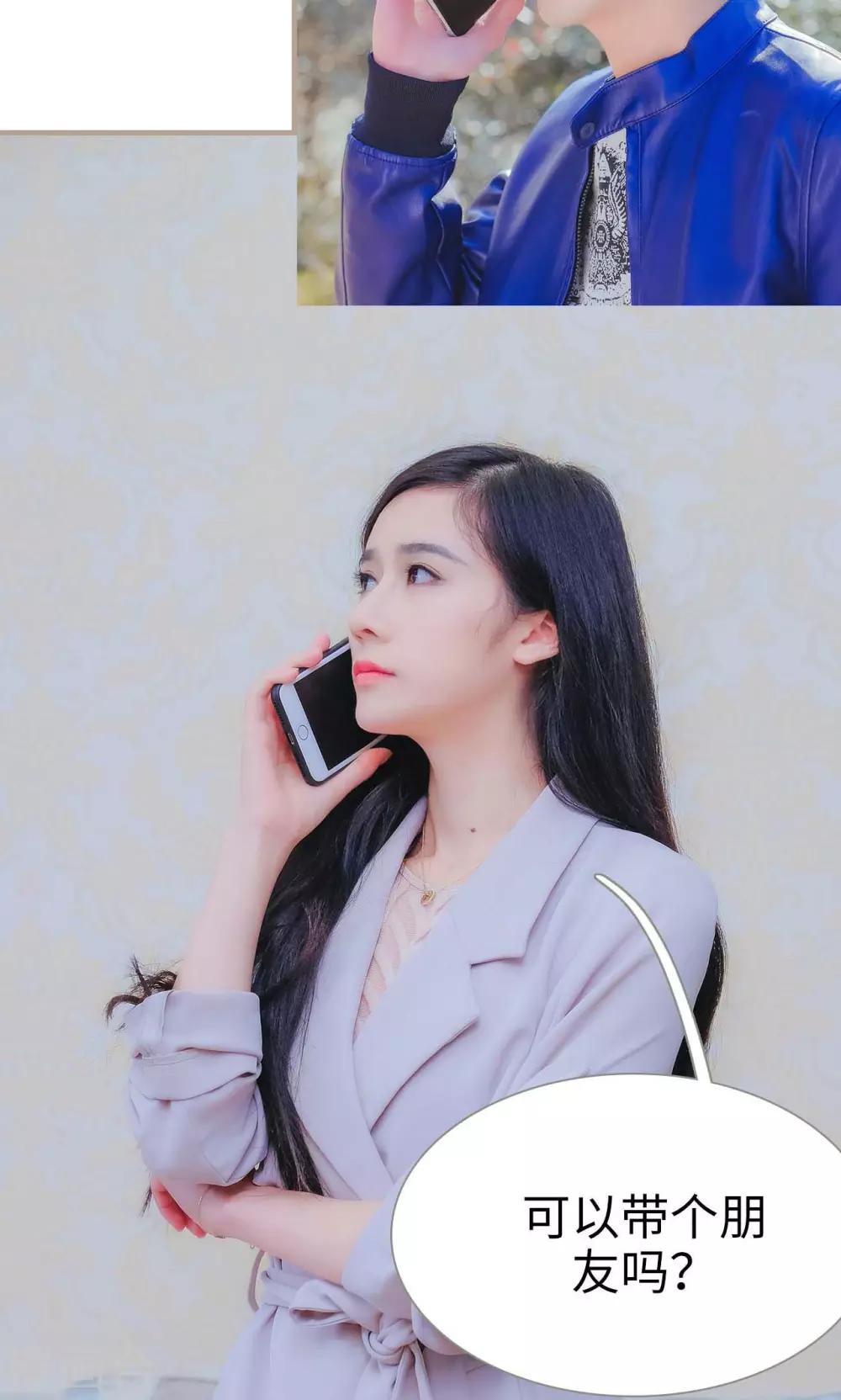 高调冷婚 - 第39话 - 5