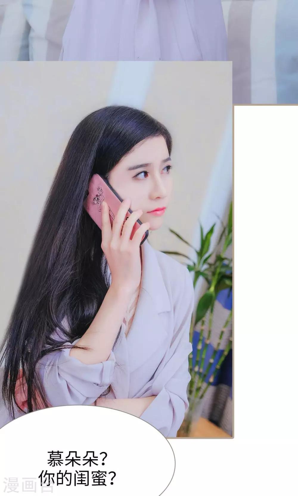 高调冷婚 - 第39话 - 6