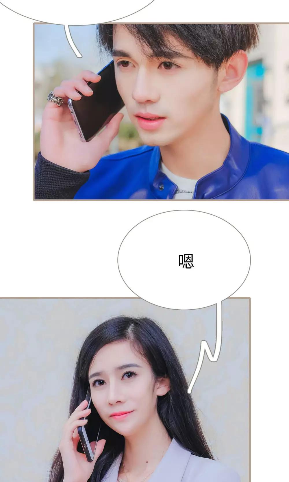 高调冷婚 - 第39话 - 1