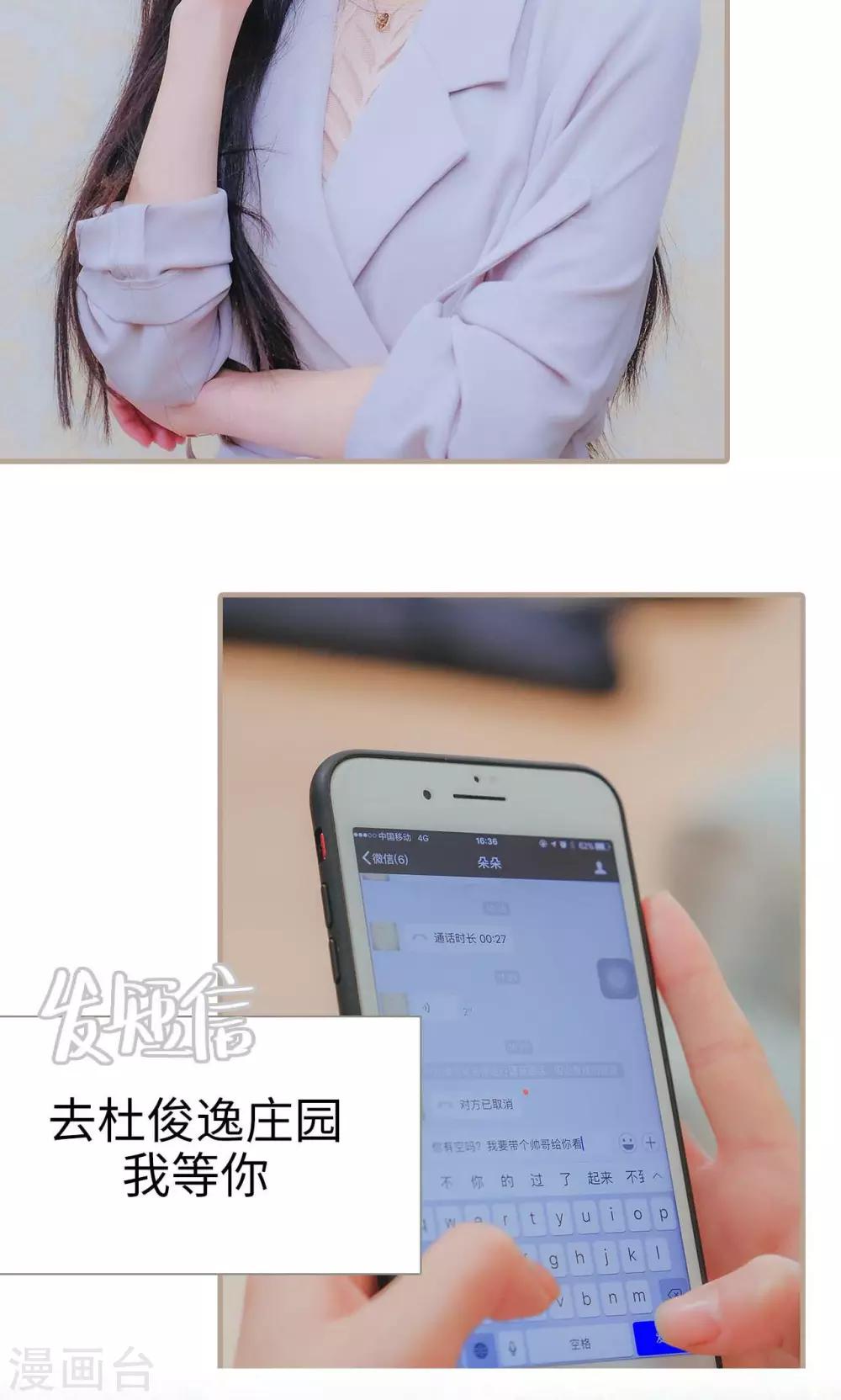 高调冷婚 - 第39话 - 2