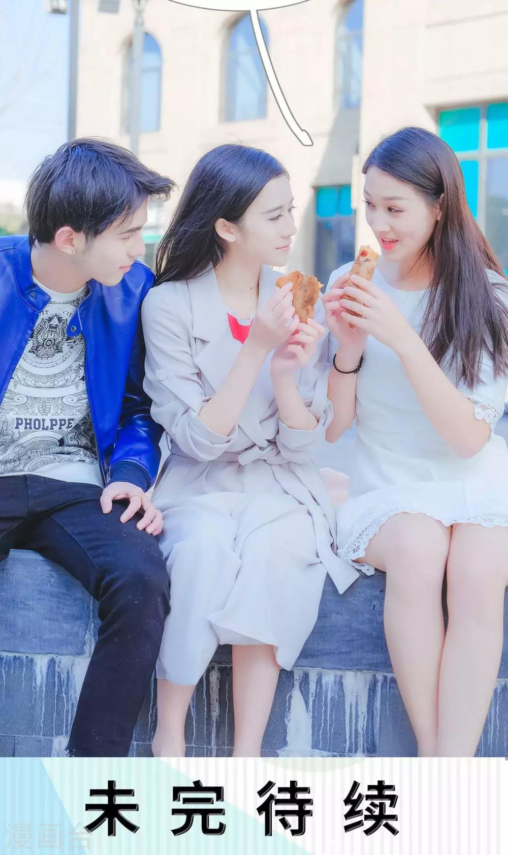 高调冷婚 - 第39话 - 4