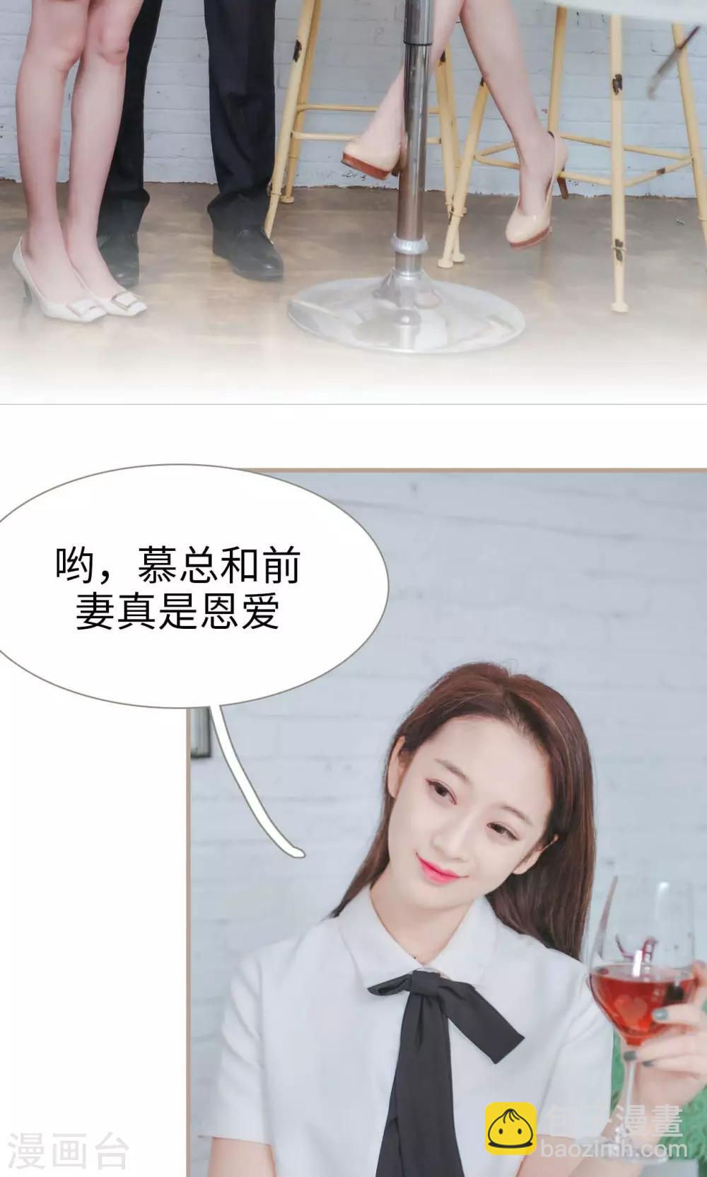 高调冷婚 - 第39话 - 3