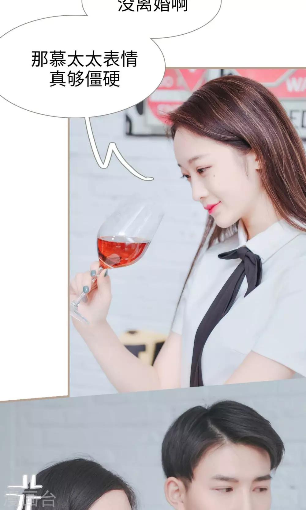 高调冷婚 - 第39话 - 5