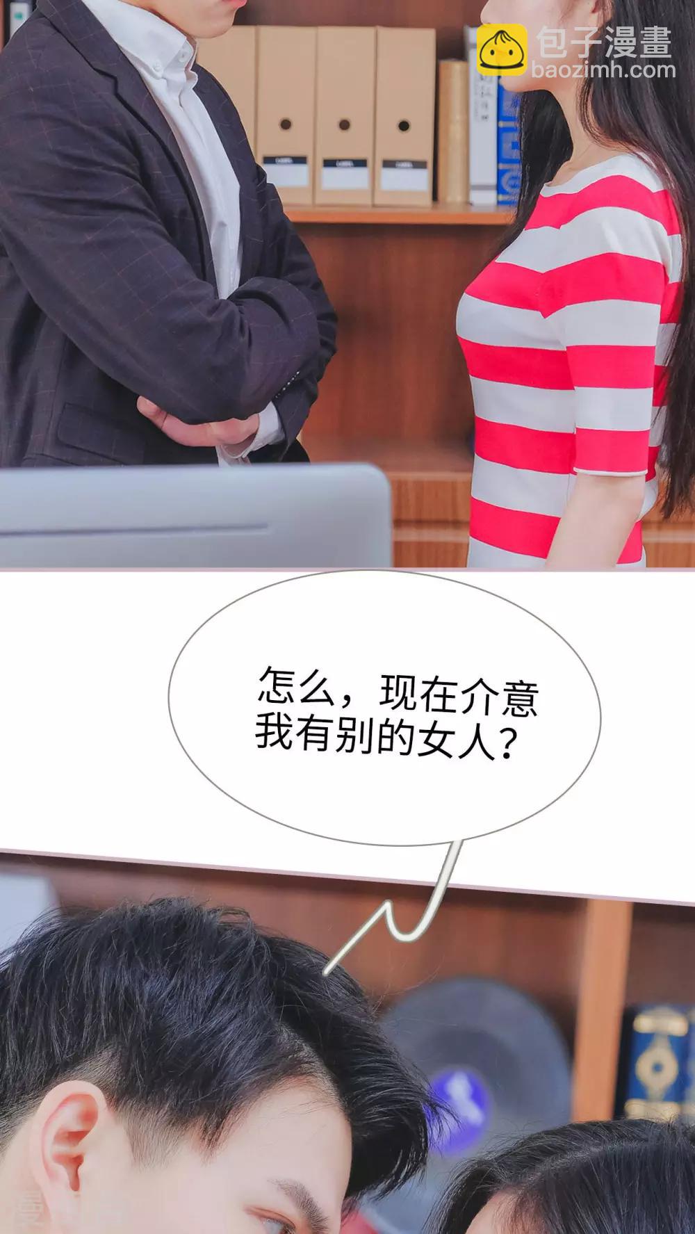 高调冷婚 - 第5话 - 4