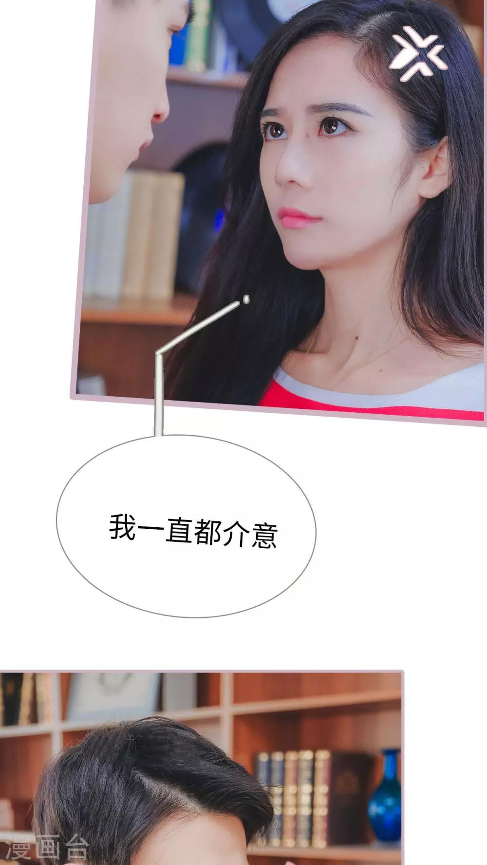 高调冷婚 - 第5话 - 6