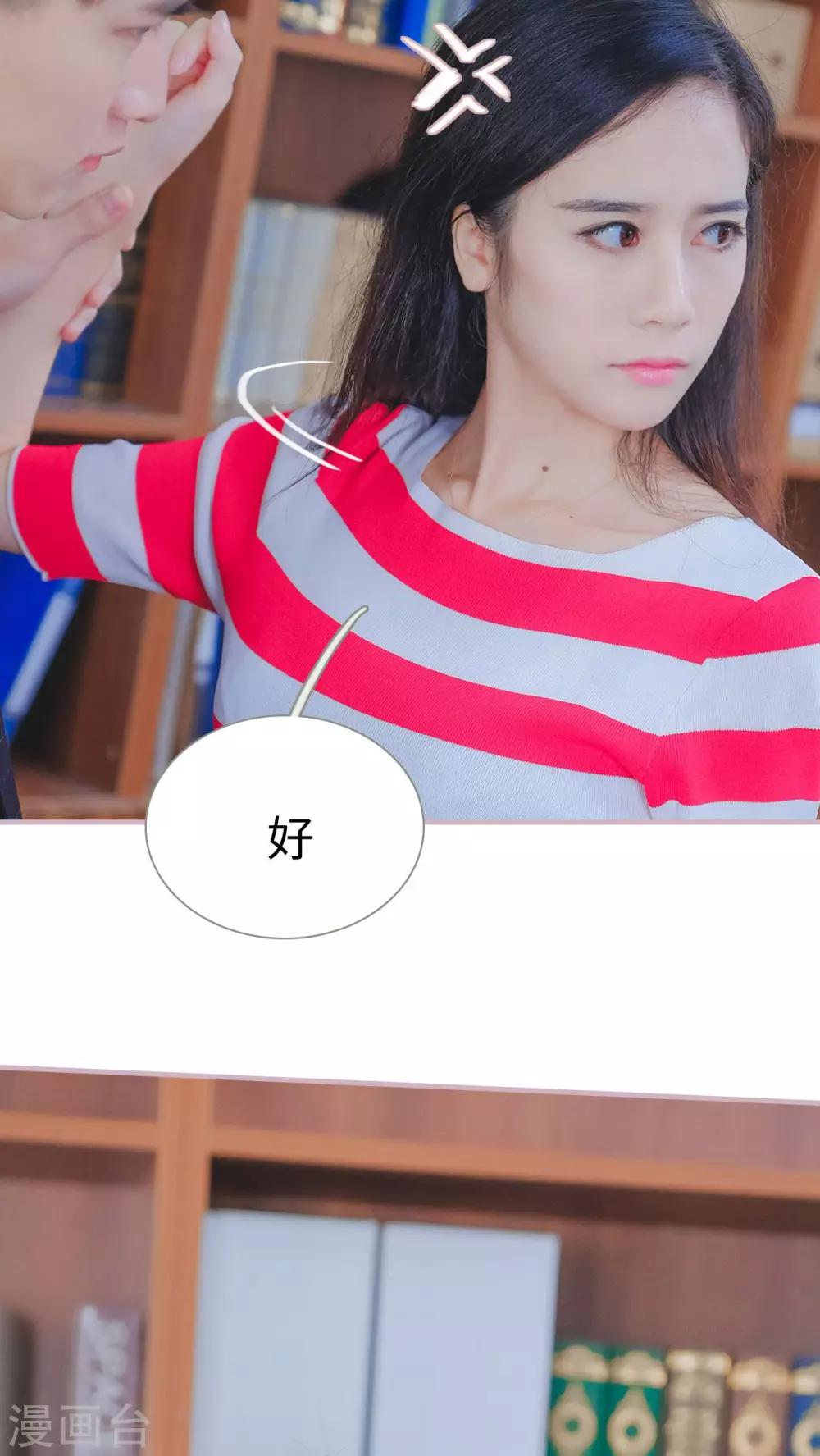 高调冷婚 - 第5话 - 2