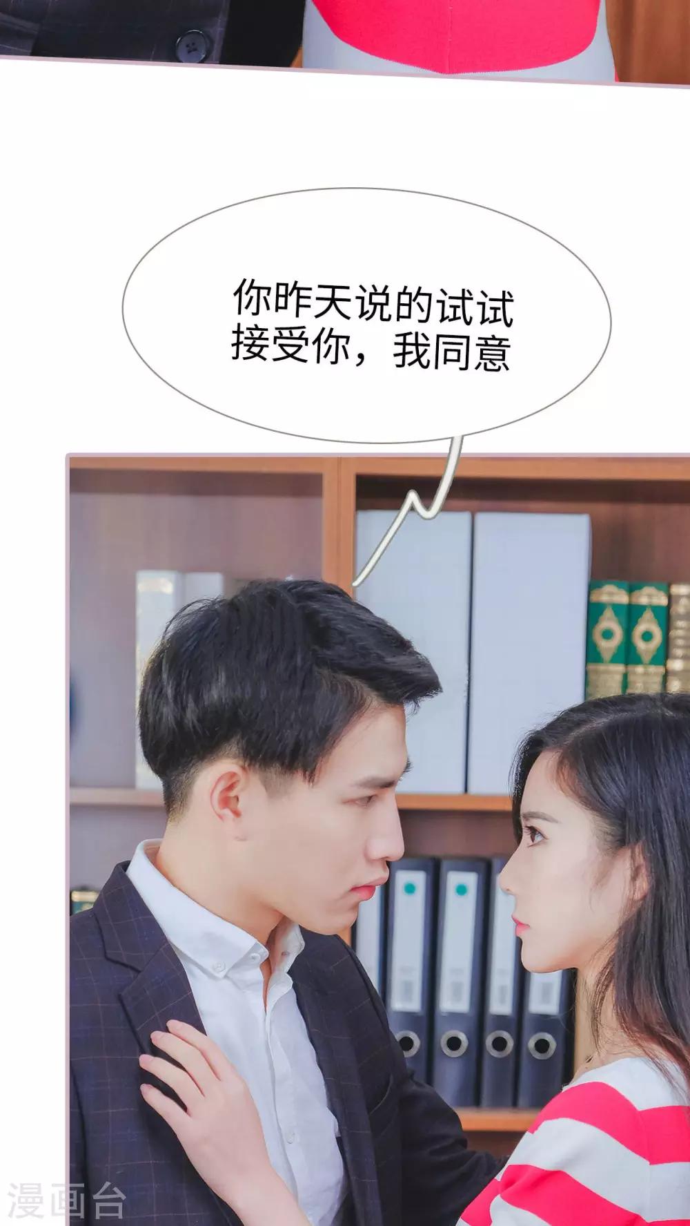 高调冷婚 - 第5话 - 4