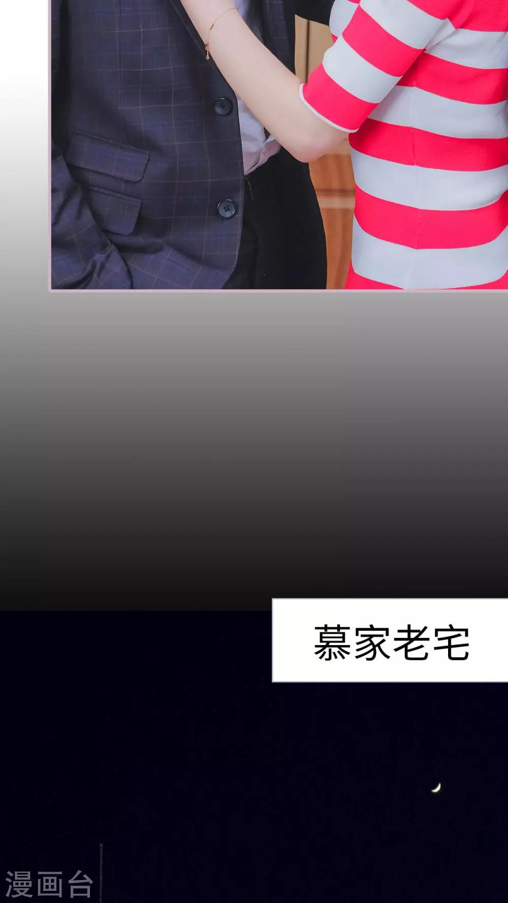 高调冷婚 - 第5话 - 5