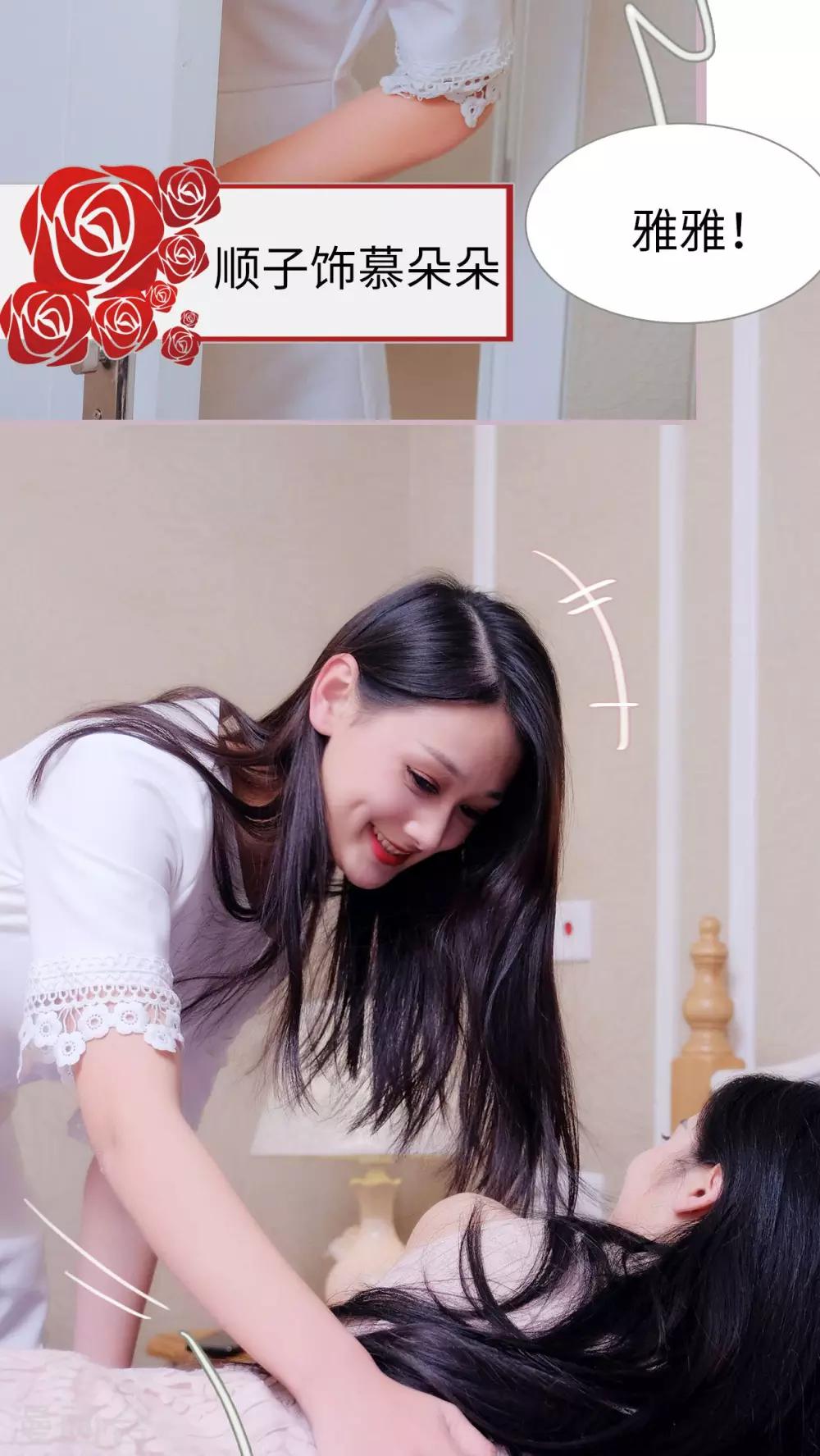 高调冷婚 - 第5话 - 2