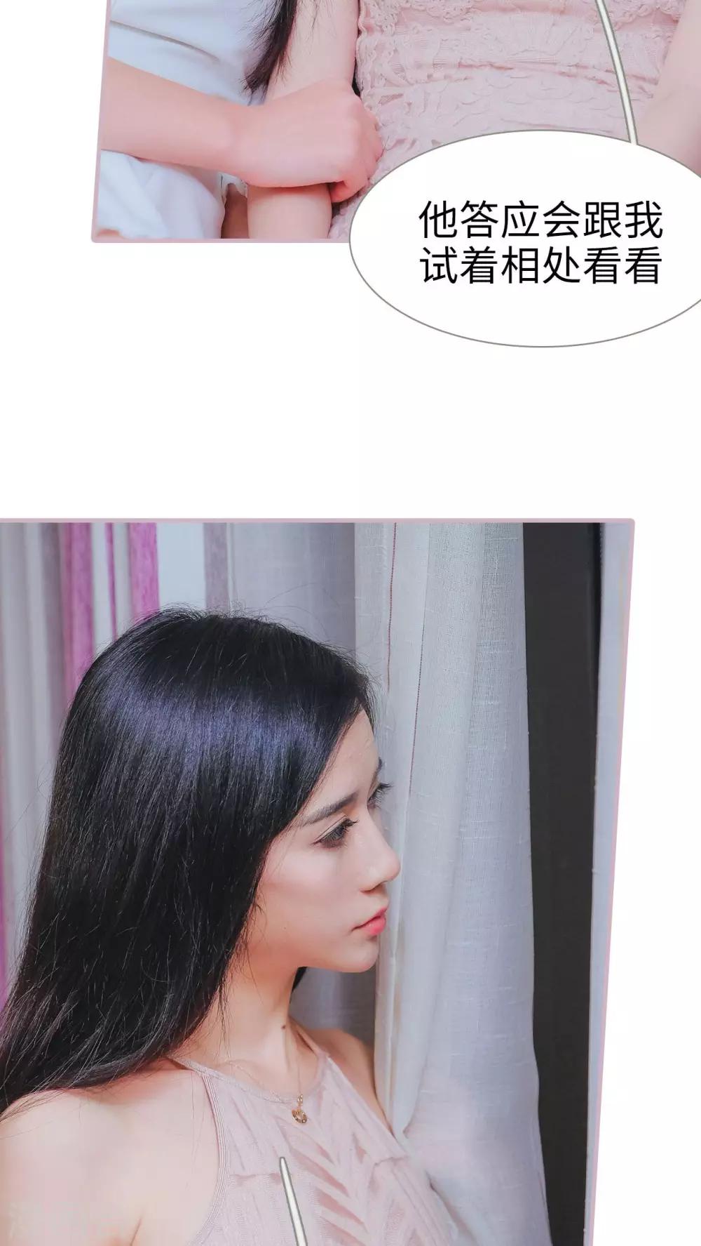 高调冷婚 - 第5话 - 4