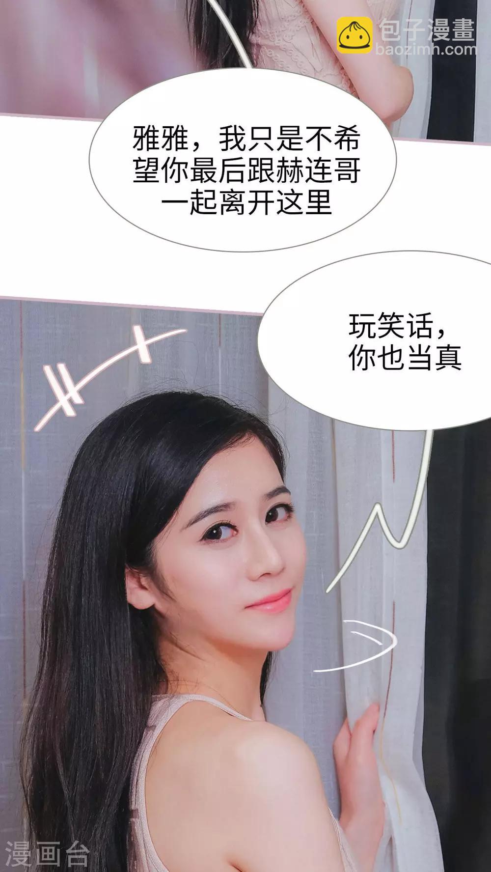 高调冷婚 - 第5话 - 6